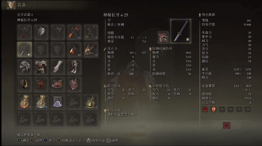 《艾爾登法環(huán)》1.03版本答案尸山血海玩法解析