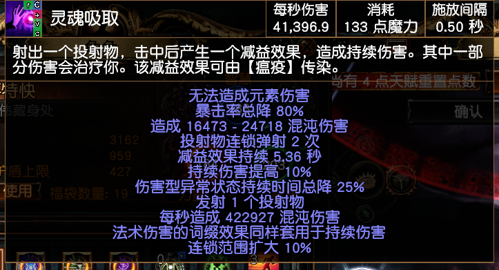 《流放之路》S18秘術死神光環(huán)BD攻略