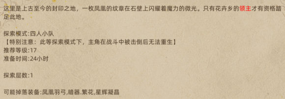 《部落與彎刀》全部城鎮掉落秘寶介紹說明