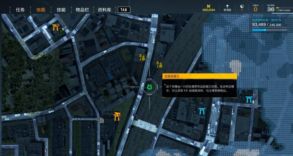 《幽靈線：東京》全武器收集攻略