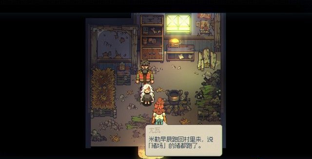 《風來之國》全章節劇情圖文攻略匯總分享