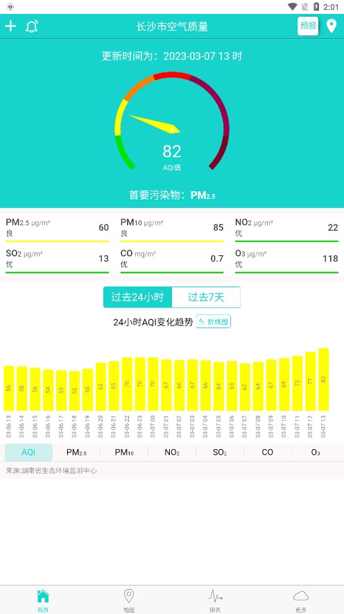 湖南空气质量