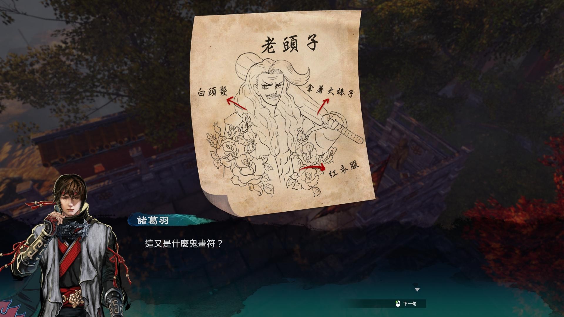 《天命奇御2》少林寺區(qū)域全支線任務攻略匯總分享