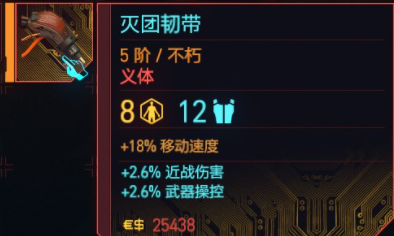 《賽博朋克2077》往日之影全不朽義體一覽