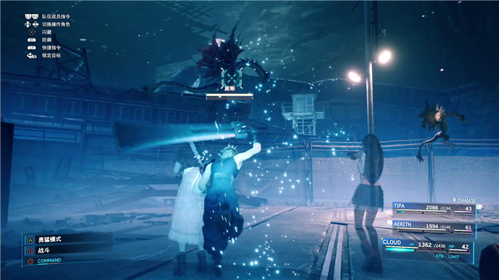 《最終幻想7重制版》全章節圖文攻略詳細流程分享