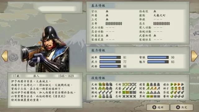 《太閣立志傳V DX》1.1版本更新內(nèi)容介紹