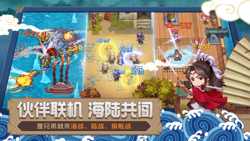 航海日记无限钻石金币版