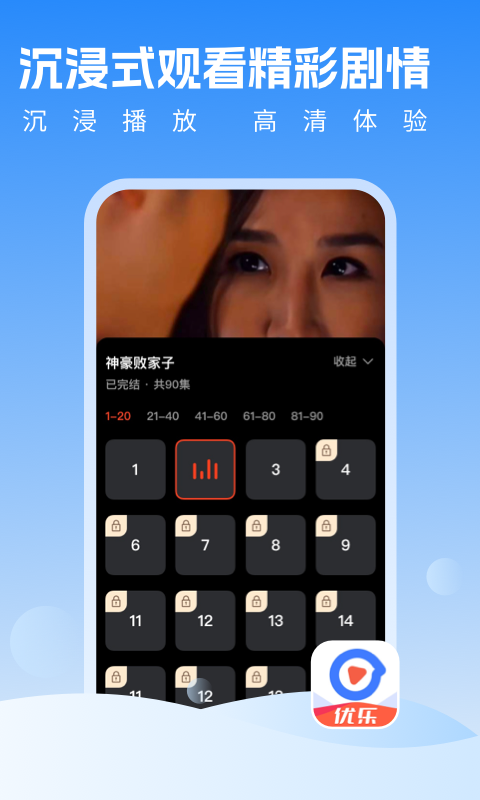 优乐视频app