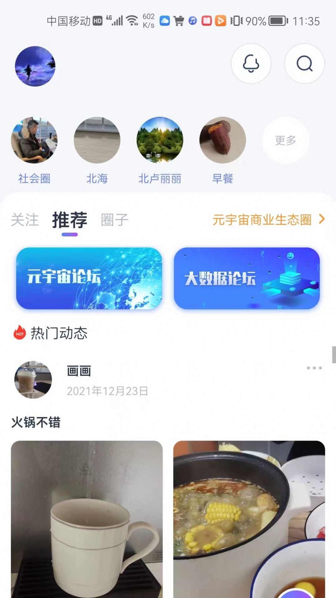 DA管家交友