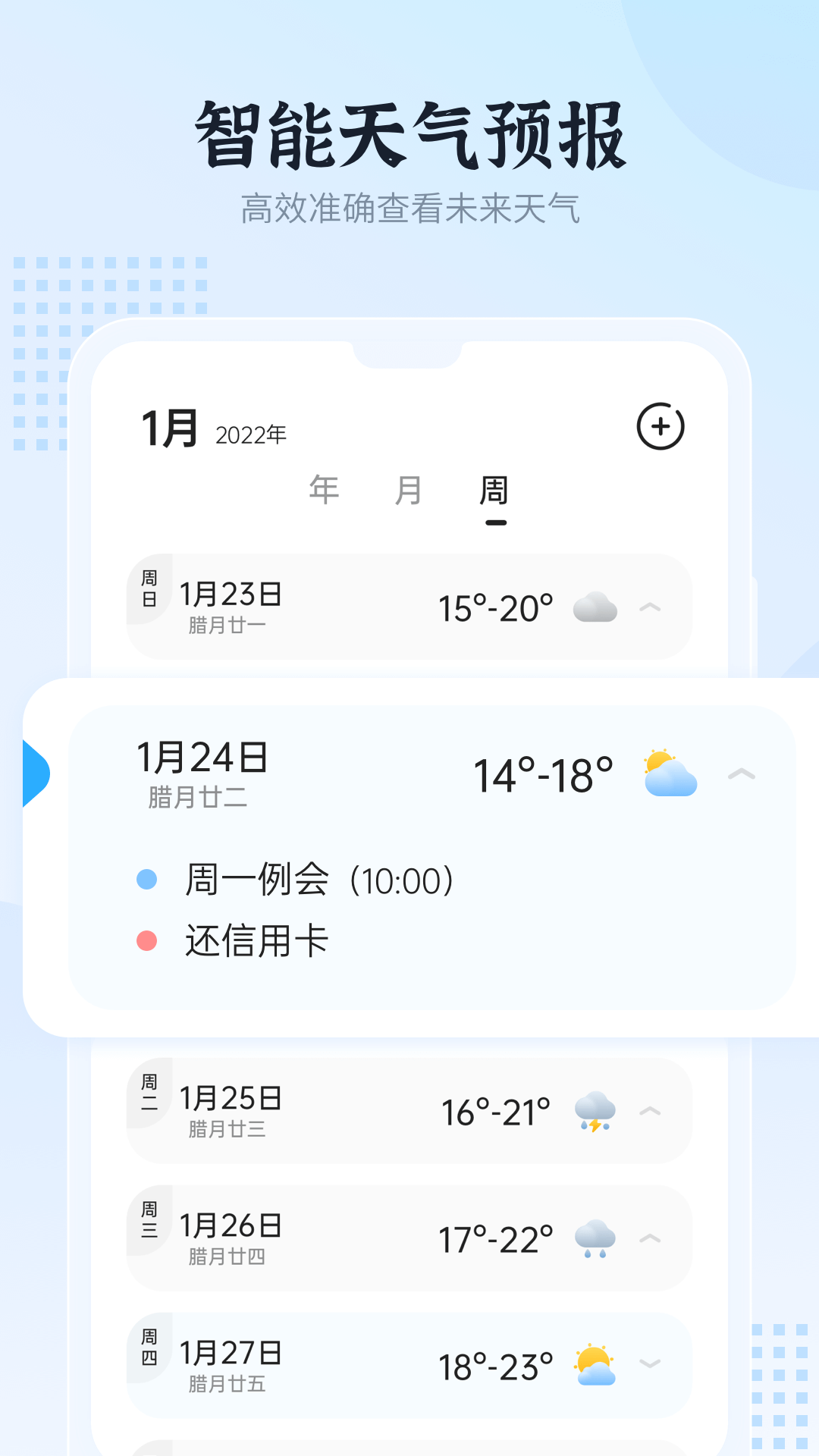 和风日历