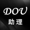 DOU助理剪辑