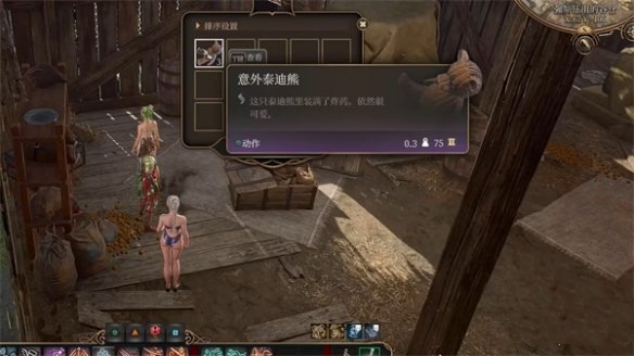 《博德之門3》可疑任務(wù)地點一覽