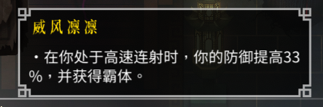 《暖雪》無量萬劍流圣物搭配推薦介紹