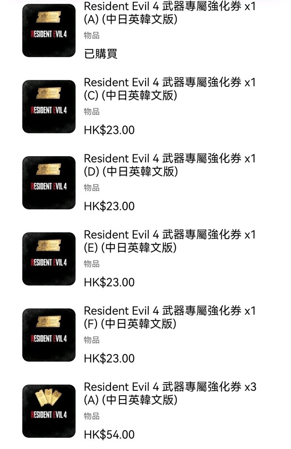 《生化危機(jī)4重制版》刷白金攻略