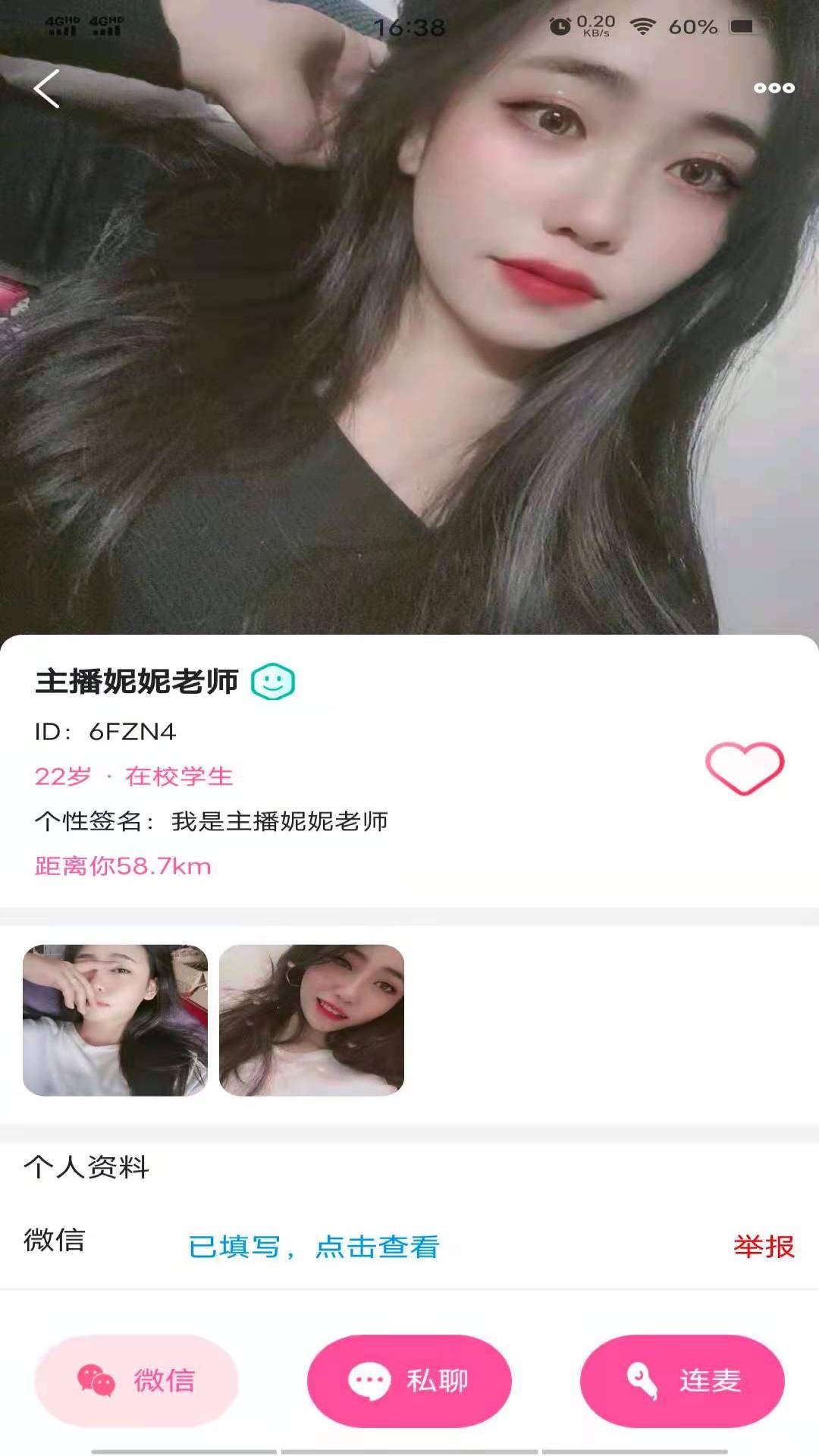 秒约附近人