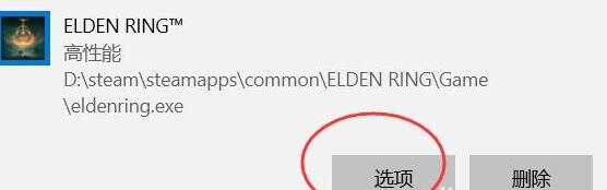 《艾爾登法環》白屏閃退解決方案一覽