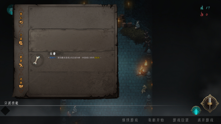 《暖雪》游戲存檔機(jī)制介紹說(shuō)明