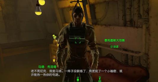 《輻射4》遠港驚魂完美結(jié)局攻略