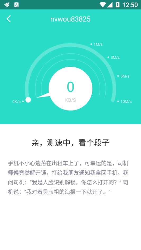 WiFi闪连