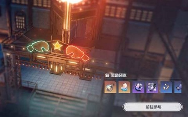 《崩壞星穹鐵道》磐巖鎮(zhèn)超級聯(lián)賽活動介紹