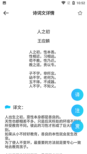 文言文翻译器