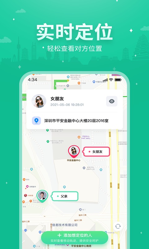 位查手机定位找人