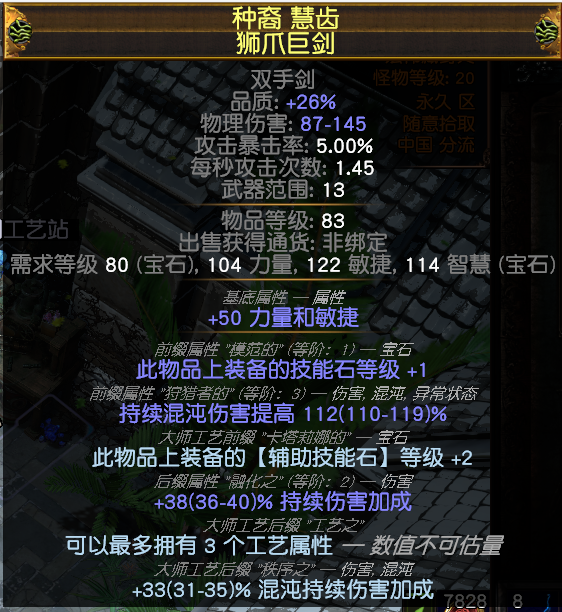 《流放之路》S18秘術死神光環(huán)BD攻略