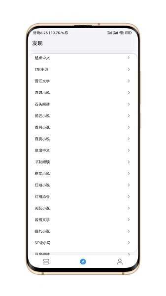 逗比小说官方版