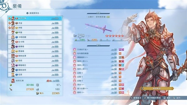 《碧藍(lán)幻想Relink》珀西瓦爾配裝推薦