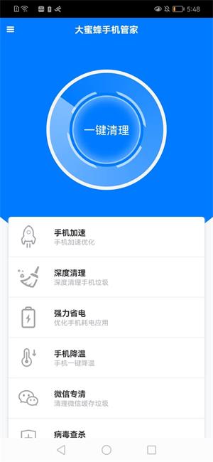 大蜜蜂手管家app