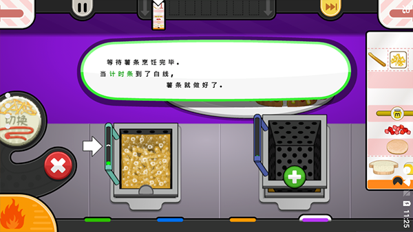 老爹的奶酪店无限金币版