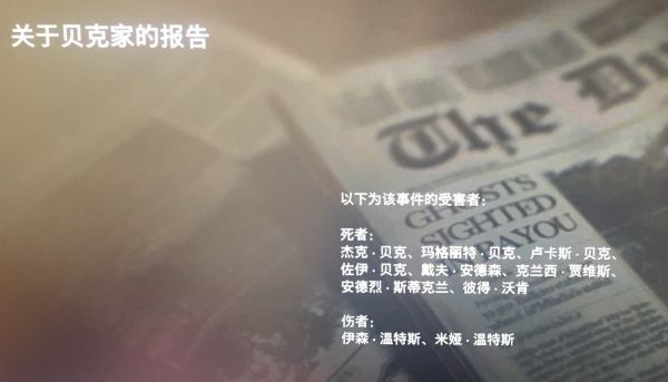 《生化危機8》BSAA相關(guān)內(nèi)容一覽