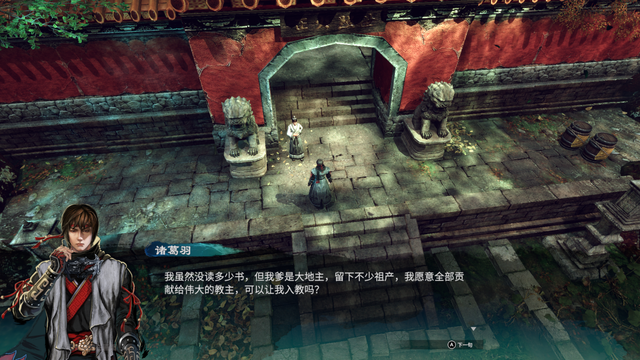 《天命奇御2》全區(qū)域任務(wù)完成方法匯總