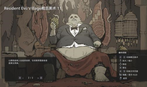 《生化危機(jī)8》公爵可能是菌主的化身