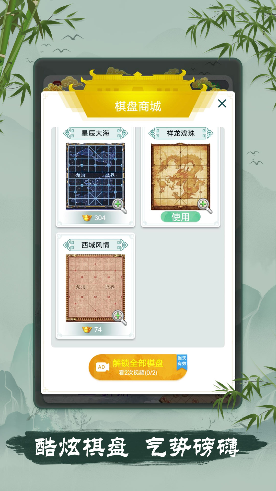 中国象棋精讲