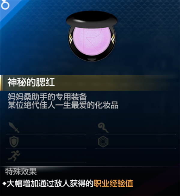 《如龍8》神秘的腮紅位置介紹