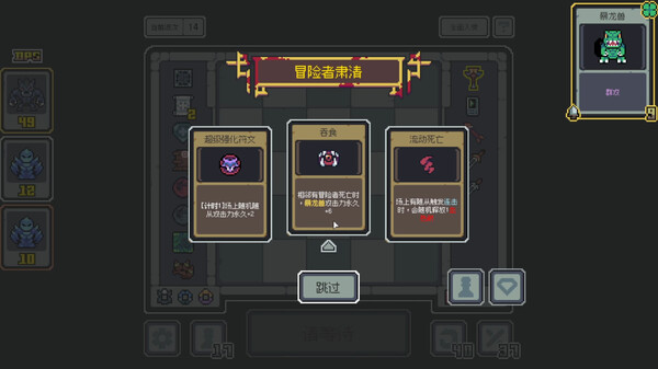 魔王终局pc版