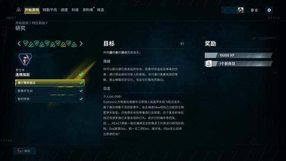 《彩虹六號(hào)異種》全部地區(qū)各研究目標(biāo)完成攻略分享