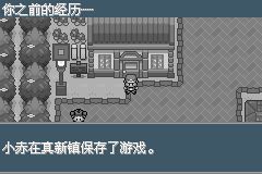 《口袋妖怪夢的光點》一周目劇情圖文攻略分享