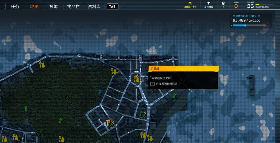 《幽靈線：東京》全武器收集攻略