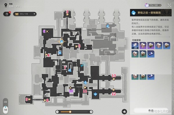 《崩壞星穹鐵道》迥星港寶箱全收集攻略