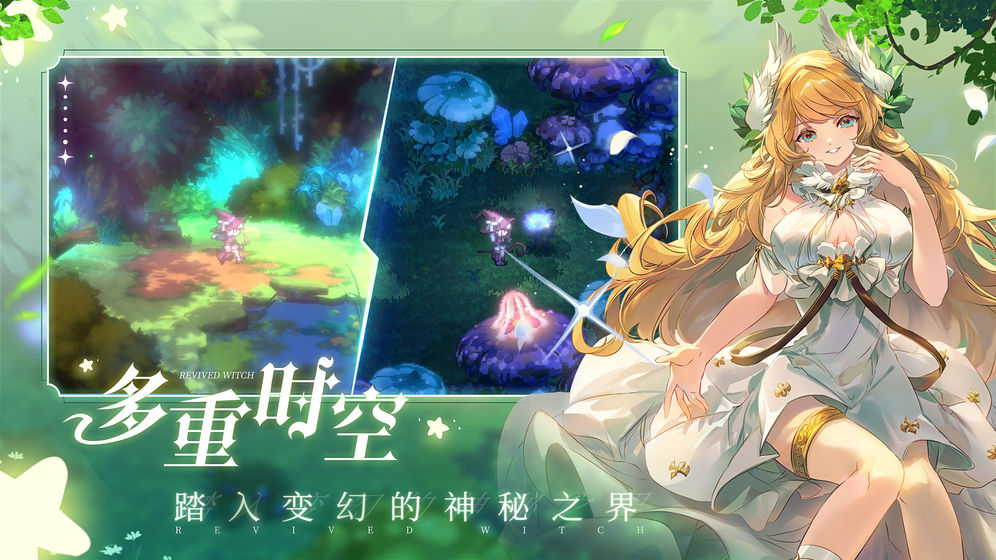 复苏的魔女 最新版