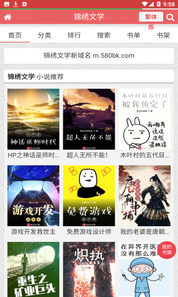 亲亲漫画最新正版