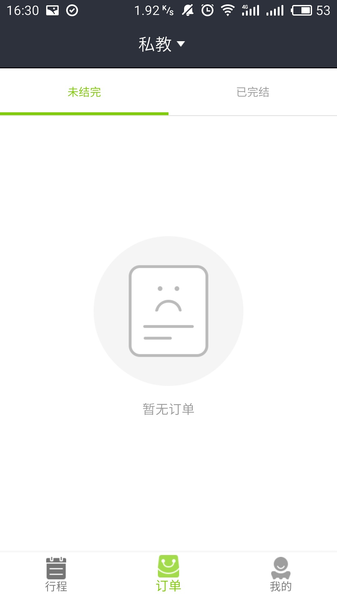 乐确教练