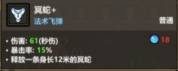 《魔法工藝》導(dǎo)航貪吃蛇法術(shù)搭配攻略
