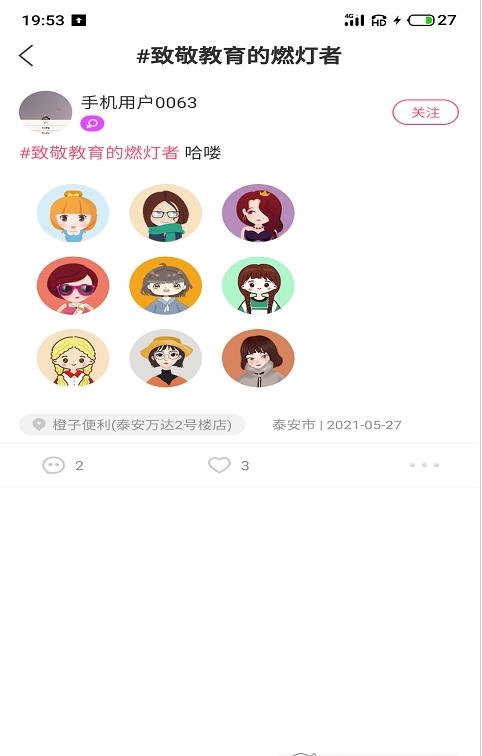 江湖交友