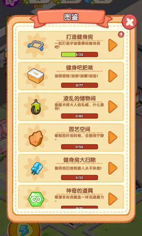 肥啾健身馆免广告版