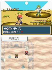 《口袋妖怪夢的光點》二周目劇情圖文攻略一覽