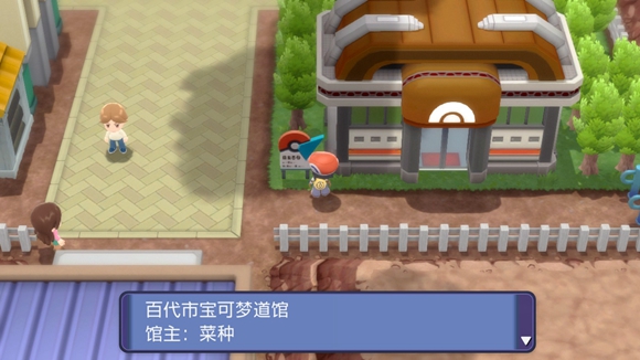 《寶可夢晶燦鉆石明亮珍珠》一周目圖文攻略分享