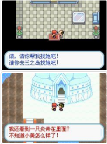 《口袋妖怪夢的光點》一周目劇情圖文攻略分享